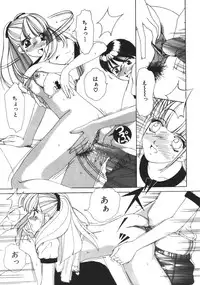 [Machigi Ruru] Muku na Rashin