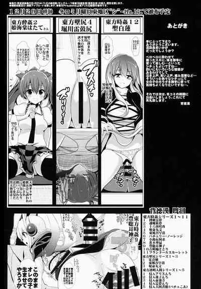 Touhou Deisuikan 1 Usami Renko