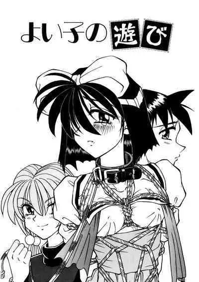 Immoral Ichigou