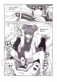 (C62) [Pururun Estate (Kamitsuki Manmaru)] AKA NO DOUJINSHI (Phantasy Star Online)