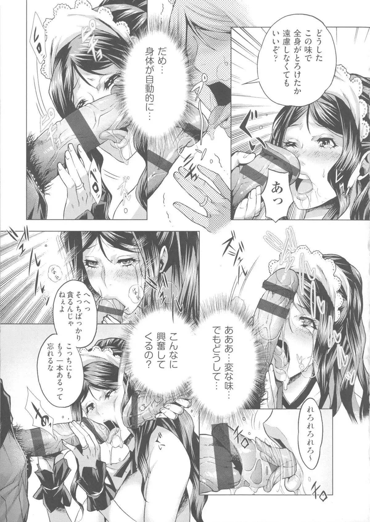 Chijou no Kiwami - Extremity of the blind love