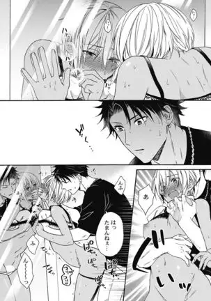 kurogyaru ni natta kara shinnyuu to yattemita. 1-6