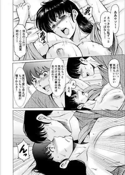 Hitozuma Kanrinin Kyoko 10
