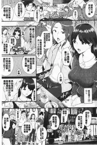 Chijokano | 痴女女友