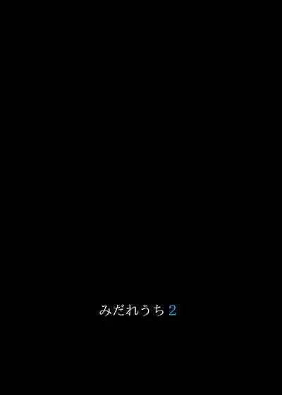 Midareuchi 2
