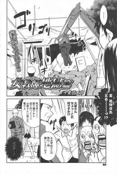 Manga Bangaichi 2011-08