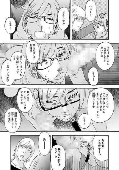 COMIC Masyo 2022-01