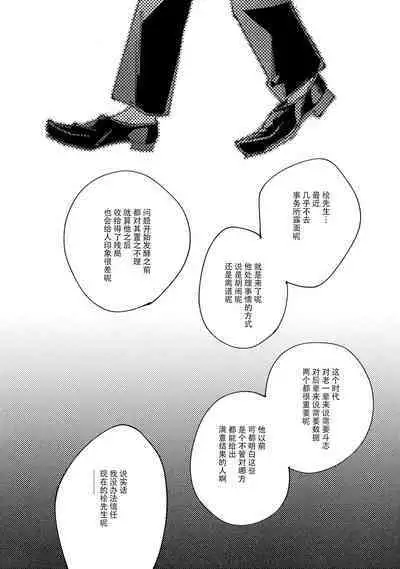 [Itoda shunta] boku no kyōjin-kun 1-3 | 我家的小疯子1-3 [Chinese] [莉赛特汉化组]