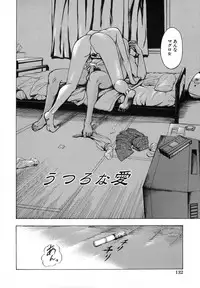 [Uran] Anoko no Himegoto