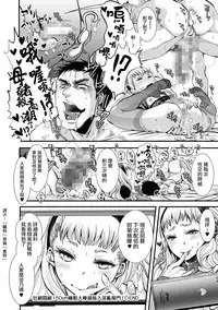 Household Affairs Ch. 11-26