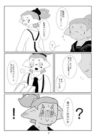 [Hosokorishimako] Tsuiraku Yotei (pixiv doujin)
