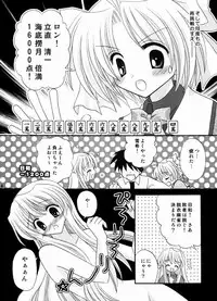 (C67) [Right Door (migitobira)] Neko Cute (Mizuiro, Lamune)
