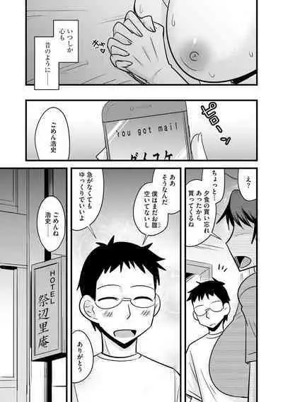 Kanojo ga Ochite Netorarete