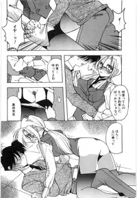 [Mizutani Mint] Koutaku Kyaku