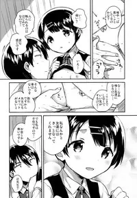 Lolicon wa Invisible no Yume o Miru ka? - Does Lolitacomplex dream of invisible?