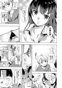 [Yuiga Naoha] Netoriya Honpo [Digital]