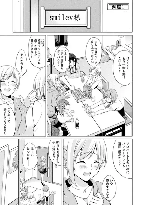 Ecchi na Watashi ja Dame desu ka?