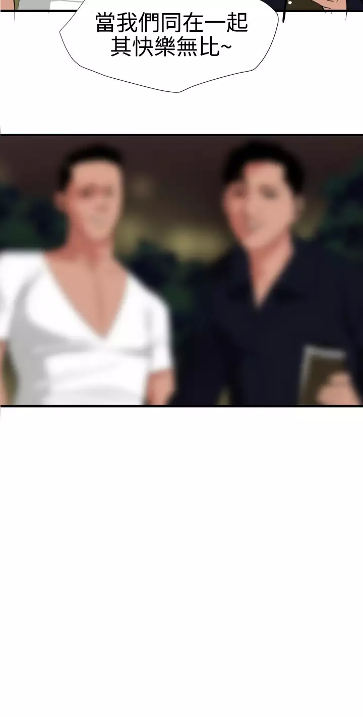 Desire King 欲求王 Ch.41~49