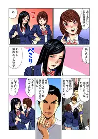 [Kyon] Nurunuru Kaikan Massage ~ah! Soko wa Shigeki Shinaide Kudasai 1-11 [Digital]