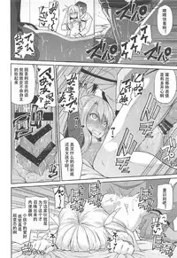 (C92) [Kitsuneya (Leafy)] Illya to Kuro to Kimehame Reiju (Fate/kaleid liner Prisma Illya) [Chinese] [想日电酱汉化组]