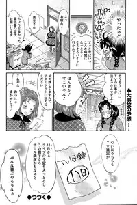 [Umemaru] Idol Densetsu Kirari - Kirari the Grief of Legendary Idol Ch. 1-8