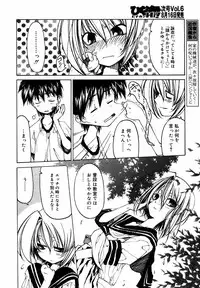 Hinakan Hi! Vol. 05
