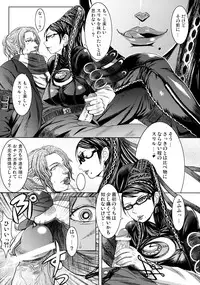 (C77) [Bakunyu Fullnerson (Kokuryuugan)] Paradise? (BAYONETTA)