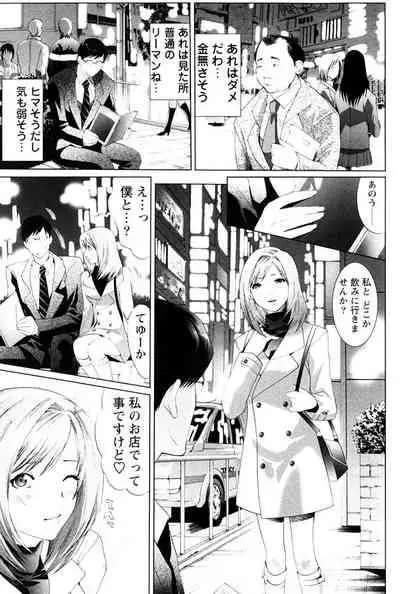 Sekaiichi Yaritai Shoujo