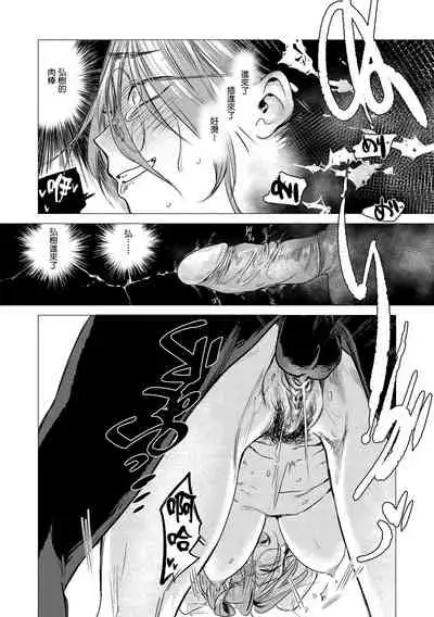 [Ikuhana Niiro] Aka | 丹 [Chinese] [Decensored] [Digital]