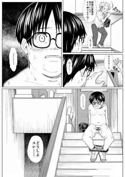 [Undergroundou] Buta Moyashi