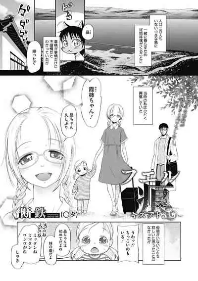 Tsukai sute on'na no ko