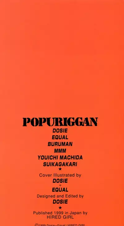 POPURIGGAN VOL.1
