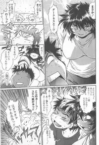 [Manabe Jouji] Ring x Mama 5