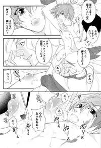 [Narcisse Noir] Goshujin-sama Choukyou Keikaku