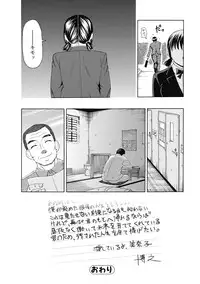 [Shiraishi Nagisa] Nikuhida no Kioku [Digital]