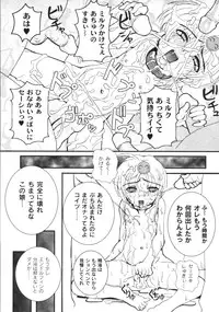 Gekkan COMIC Moog 2005-12 Vol. 10