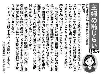 [Junk Center Kameyoko Bldg] Orgasm no Shunkan ni Okaa-san to wa Yonde hoshikunai Mama no Hanashi.