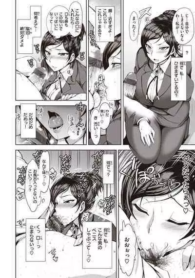 Yumemiru Otome - Les vierges dans le rêve Complete Edition