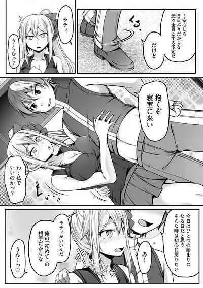 Cheat Skill "Shihai" Otsukatte Isekai Harem! 1-15