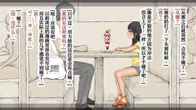 Boku no Aisuru Inaka no Shoujo. 3