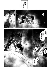 (C94) [100yenMoFA (Mirino)] Shion Onee-chan to Kazoku ni Naru Hon (Touhou Project) [Chinese] [oo君個人漢化]