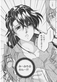 [Sakatsura Hasuya] Suirenka