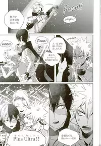 (C92) [APOLLO (JIRO)] My Hero Collection! (Boku no Hero Academia)