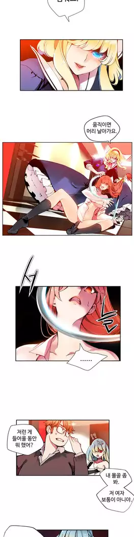 Lilith`s Cord Ch.0-23