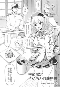 (COMIC1☆11) [Uribox (Yasaka Minato, Miyatsuki Itsuka)] Kashima to Teitoku no Himitsu Nisshi (Kantai Collection -KanColle-)