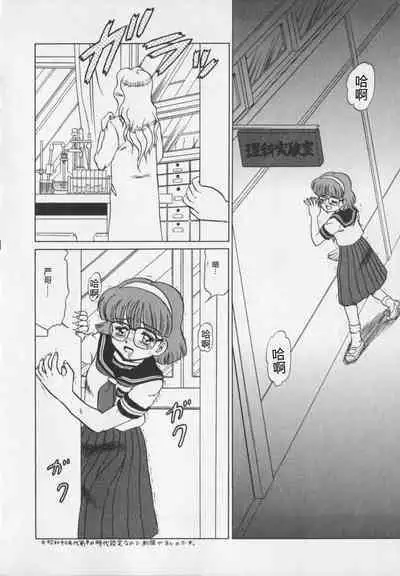 Inetsu no Mesu-tachi