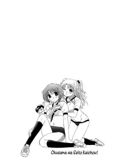 [Nakata Yumi] Okusama wa Seito Kaichou [English] [TOOR Scans]