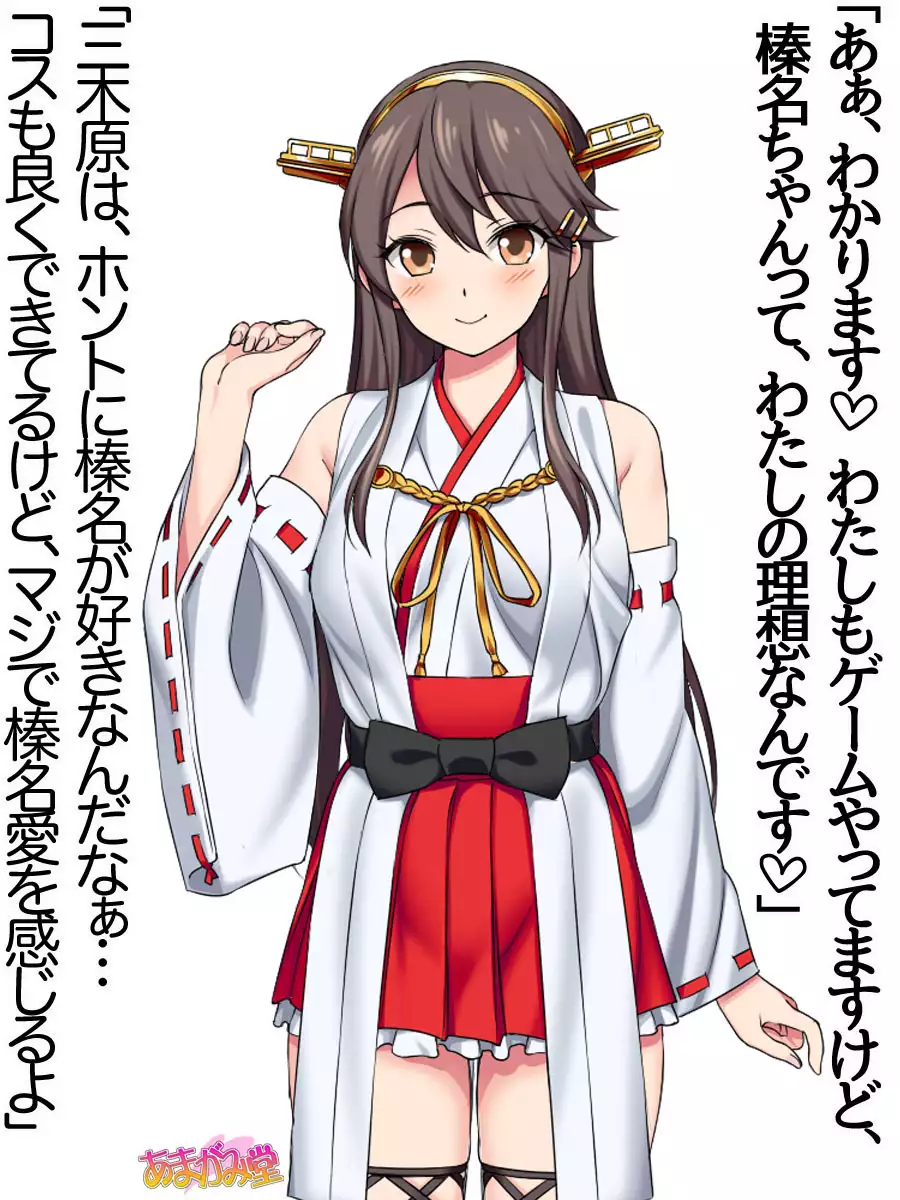 Ore wa Haruna ni Sakaraenai Ch. 0-8.7