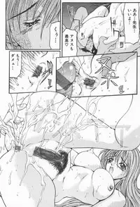 [GRIFON] Shoujo no kaikata