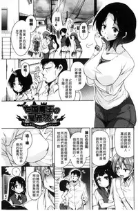 [Narusawa Kei] Boukoku Maou no Hoshihiko-kun | 亡國魔王的星彥 [Chinese]